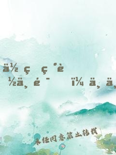 你的異能不錯，下一秒我的了